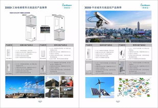 專業(yè)無(wú)線網(wǎng)絡(luò)與系統(tǒng)集成解決方案