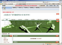 上海易呈廣告?zhèn)鞑ゾW(wǎng)絡(luò)工程產(chǎn)品列表